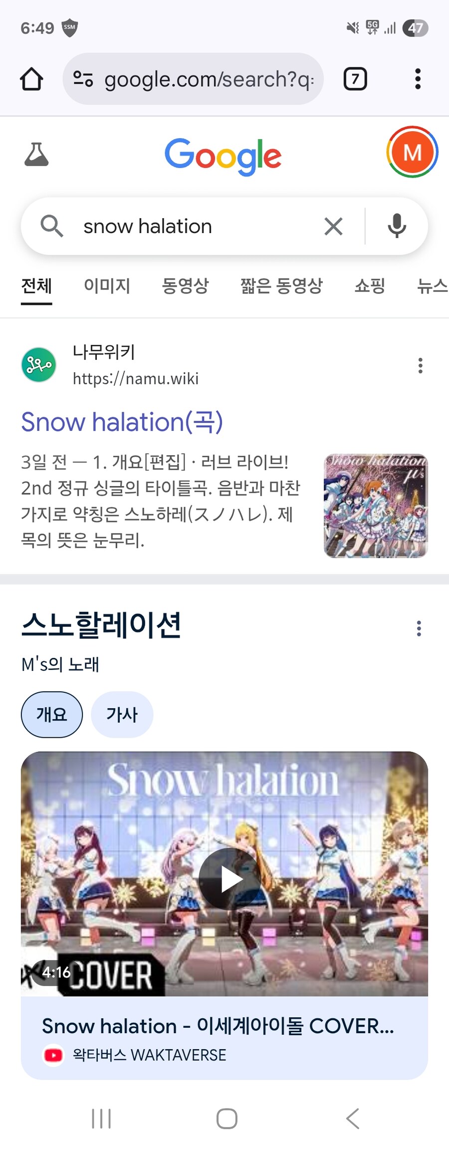 럽라) 와 ㅇㅇㄱ이슈 안 긁히려했는데_4.jpg