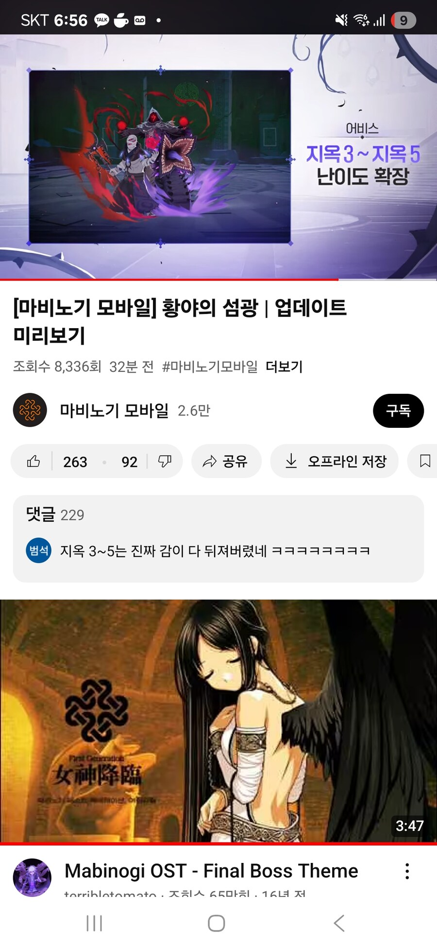 마비m)이 씹새들은 공지도 안올리고 무슨 지옥 3~5얘기도 영상으로함_1.jpg