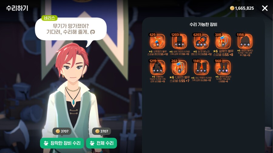 마비m)빨간약 먹으니깐 꼬접 마렵다_3.png
