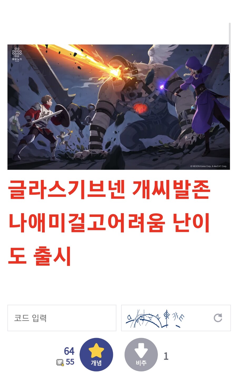 마비m) 속보) 2035년도 마비노기 모바일 대형 업데이트 유출;;_2.png