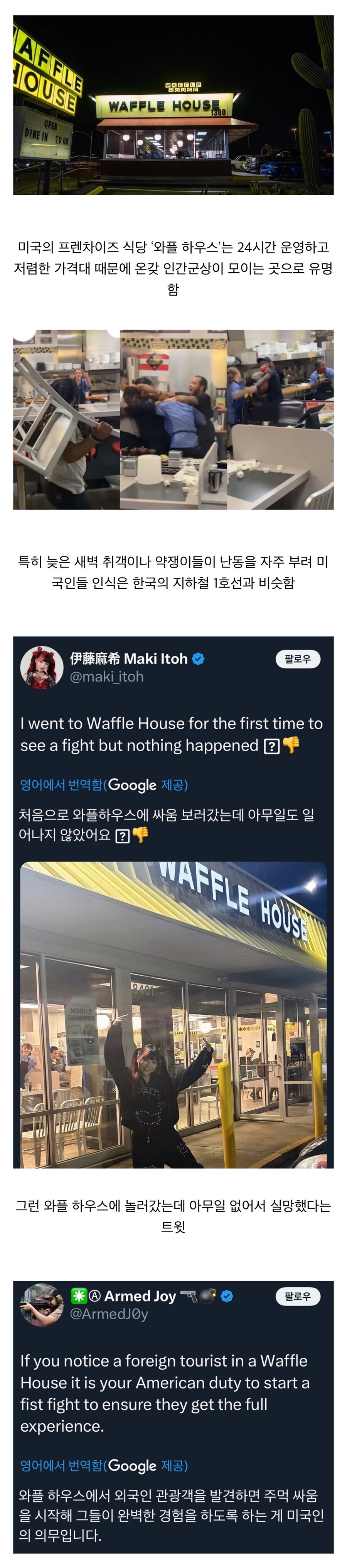 미국에 놀러가서 실망한 관광객.jpg_1.jpg
