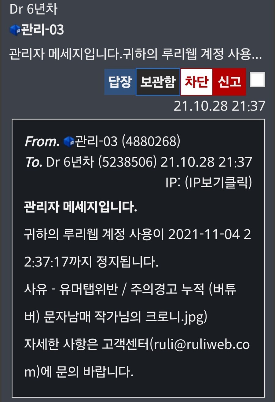 쪽지 빌런 레전드.jpg_1.jpg