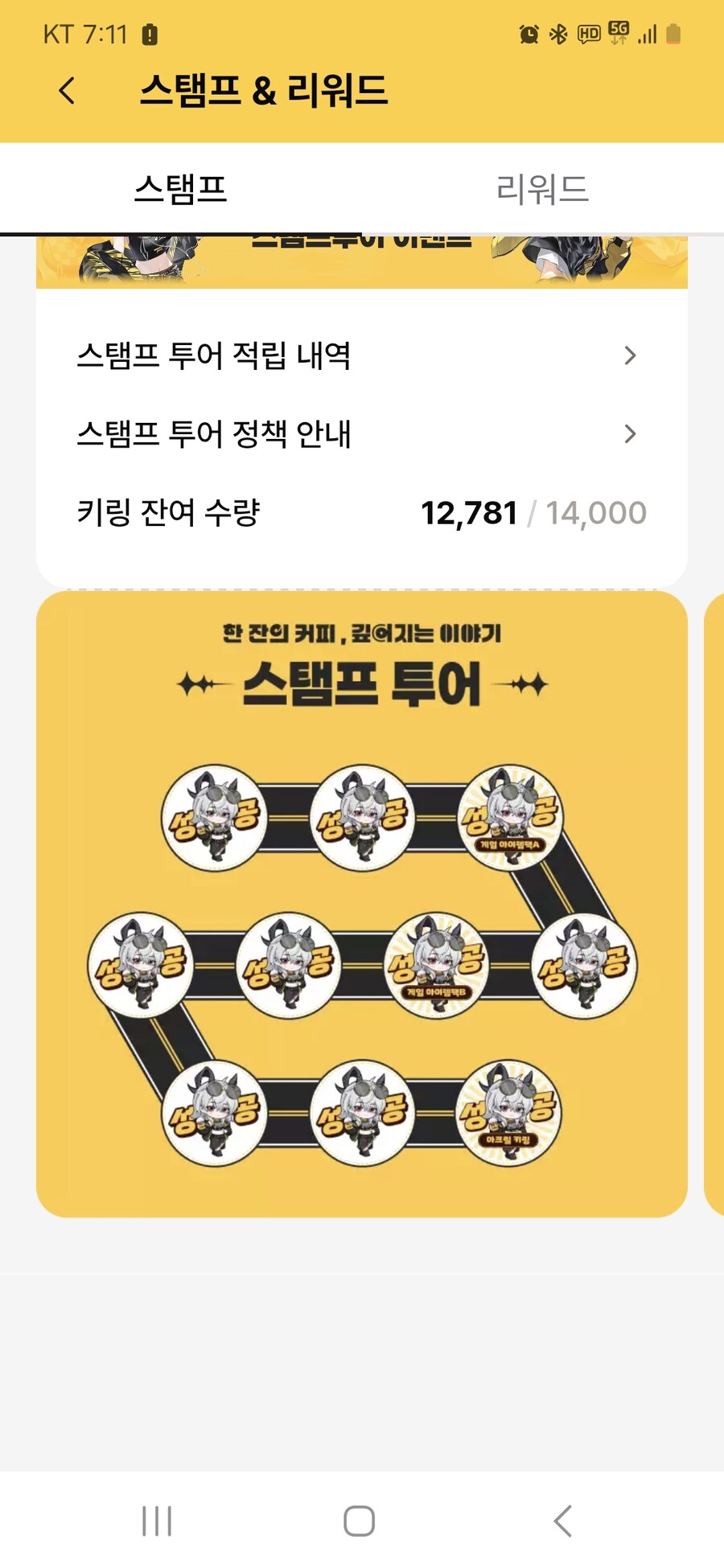 명조)뭐지?? 키링은?? 왜 쿠폰만 줌???_2.jpg
