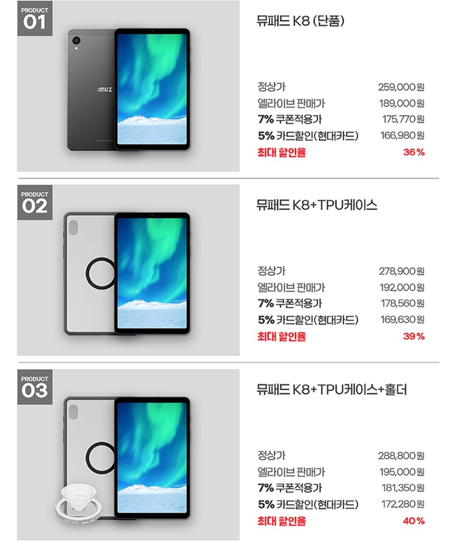 [롯데홈쇼핑]아이뮤즈 뮤패드 K8 6/18 오후 7시라방/현대 166,980원_3.jpg