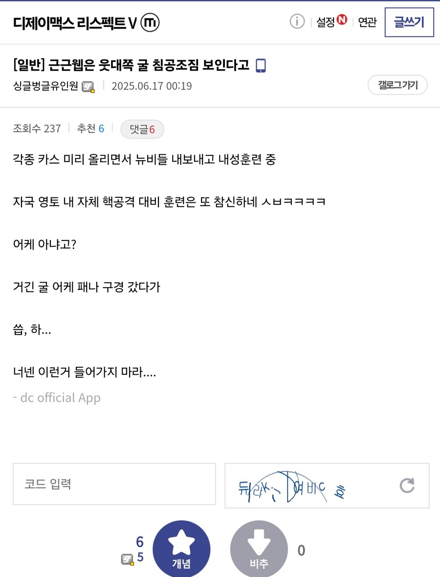 ?? : 루리웹이 본진이 맞다고 판단되네요_4.jpg