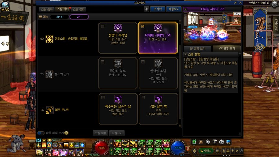 (던파) 블랙 루나틱 VP2 안찍어도 추적한다_1.jpg