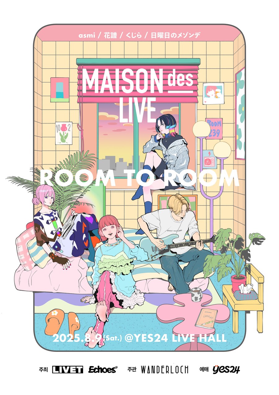 카미츠바키) 메종데) MAISONdes 내한 라이브_1.jpg