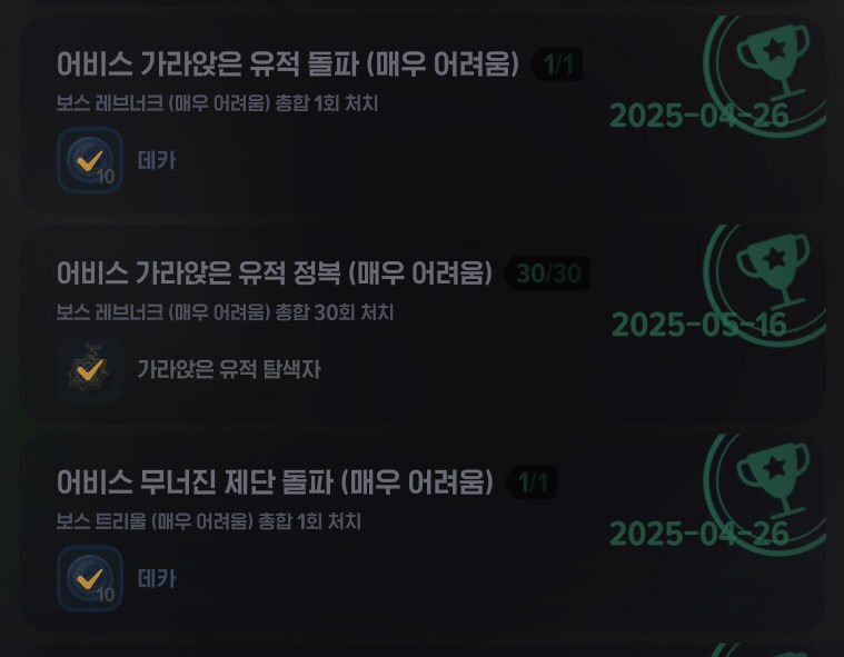 마비M] 내가 ㅅ발 어비스를 순전히 재미로 수백판 돌긴했는데_2.png