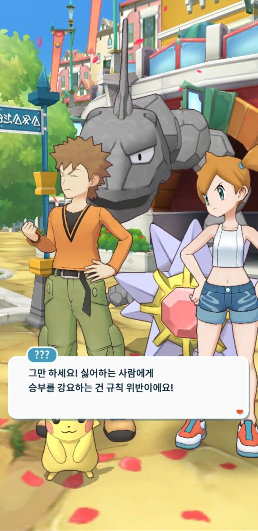 눈만 마주쳐도 승부했던 포켓몬 게임 근황_4.png
