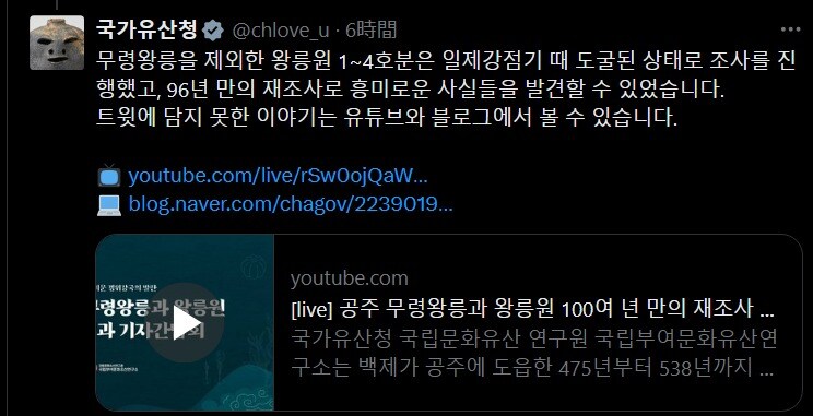 공주 왕릉원 2호분 주인 밝혀짐_4.jpg