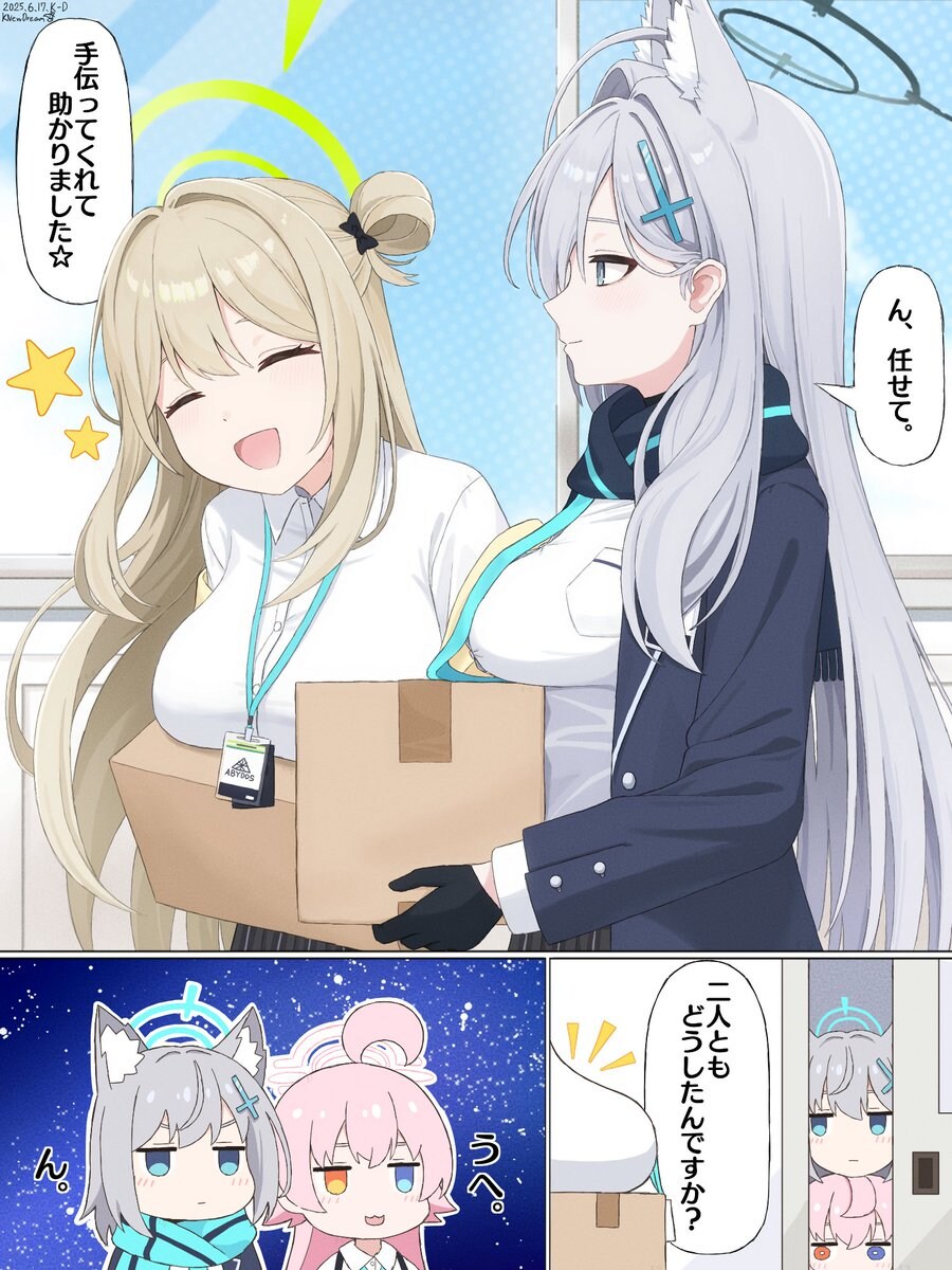 블루아카) 아비도스의 주머니_1.jpg