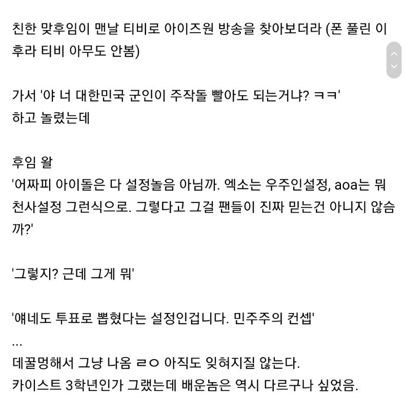 ㅇㅅㄷ)난 얘네들 안무쪽은 그러려니함_1.jpg