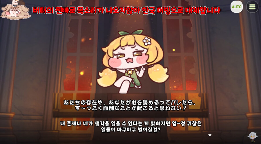 (트릭컬)일본 서버 애들 더빙 및 차이점 모음_2.jpg