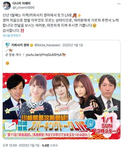 일본 경마) 초심자의 행운 두 사례._2.png