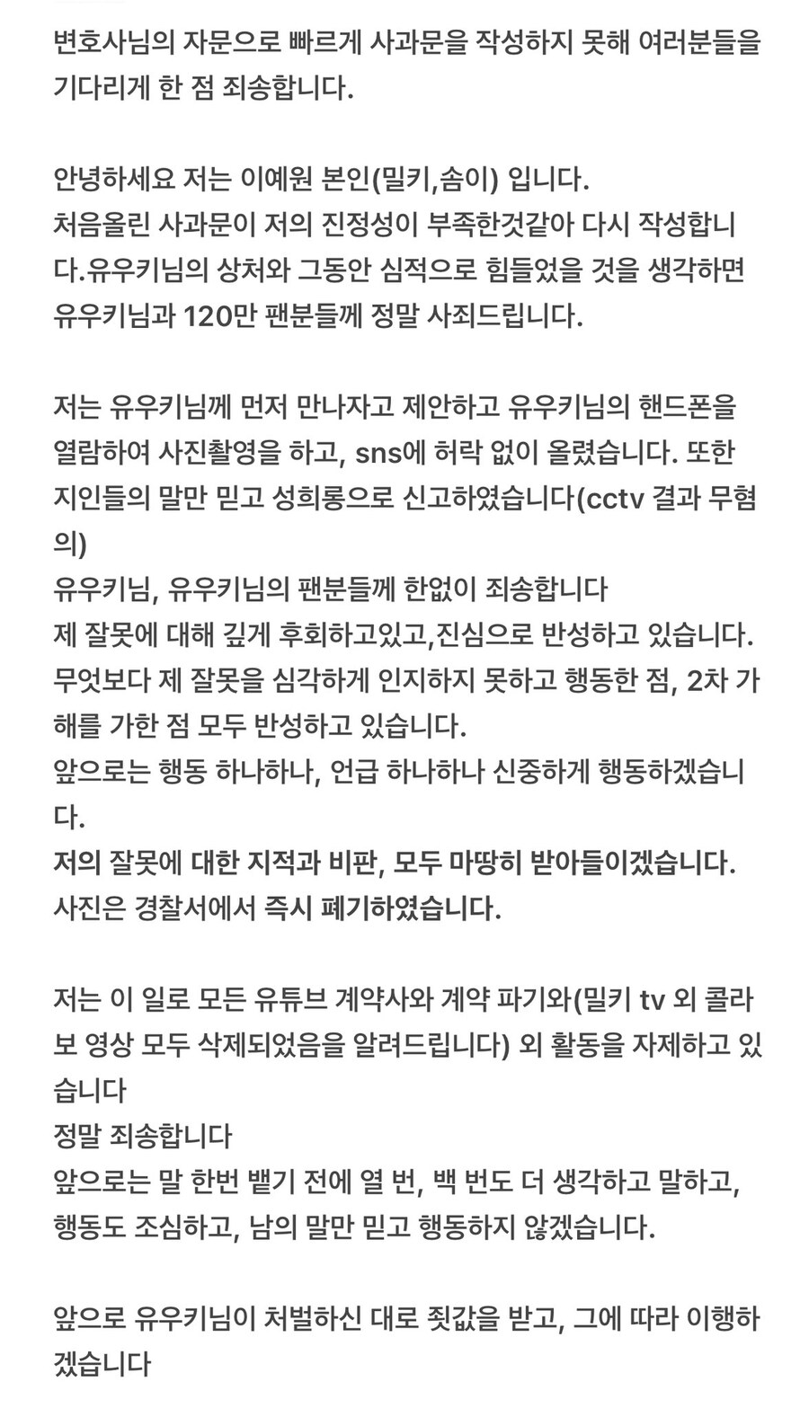 유투버)) 유우키님 사라지게한여자근황_1.jpg