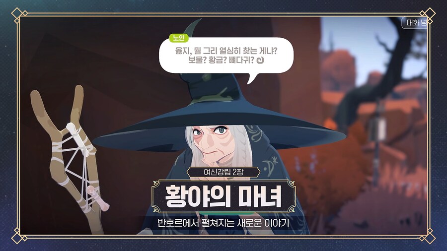 마비M)마비노기 듀얼에서 따온 NPC인가보네_1.png