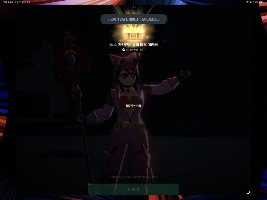 마비m) 어비스 매우 어려움 역대급 꿀잼이었다_2.png