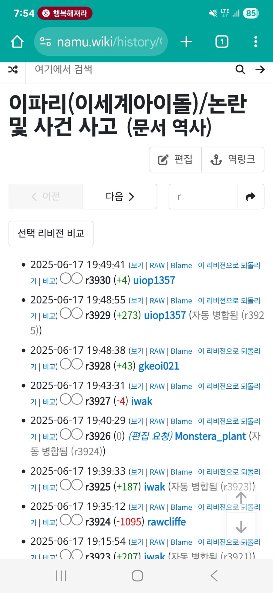 ㅇㅍㄹ)사관들 스팀팩 맞았나??_1.jpg