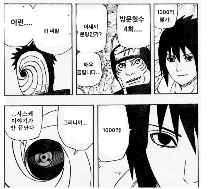 ㅇㅇㄱ) 1000억!_3.jpg