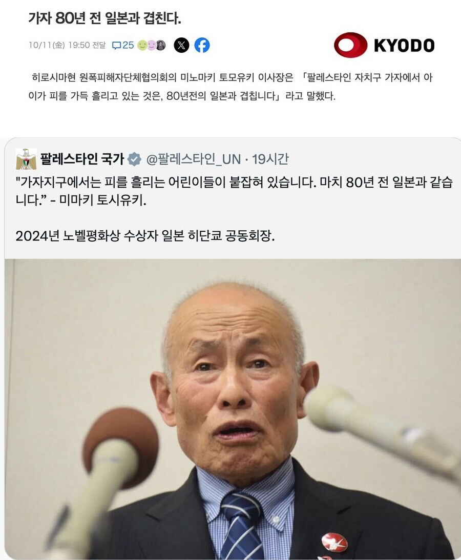 친 팔레스타인파와 친 이스라엘파 양쪽에게 까인 트윗.jpg_1.png