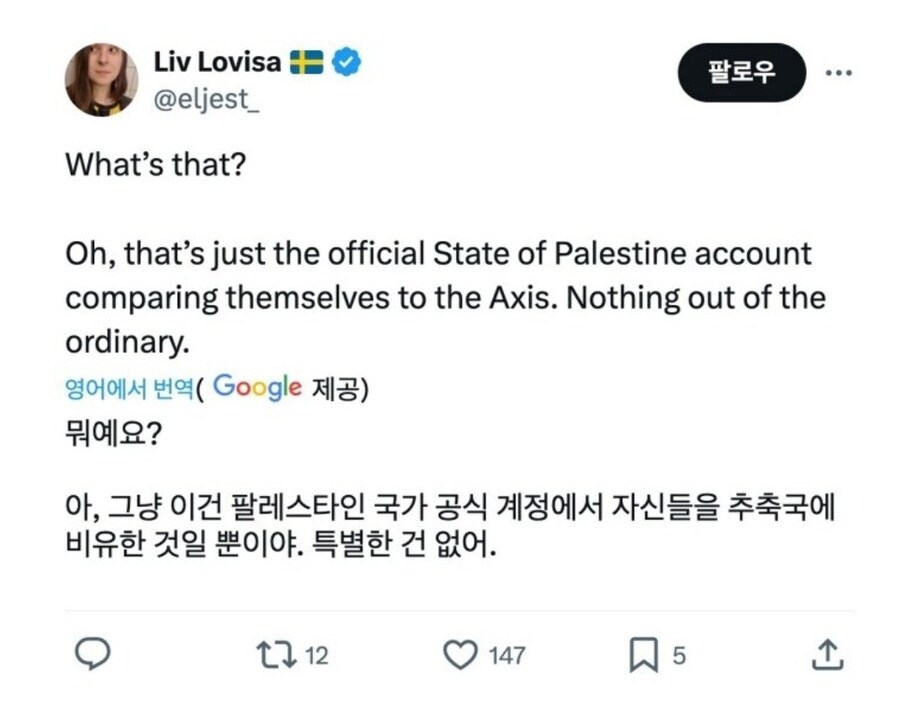 친 팔레스타인파와 친 이스라엘파 양쪽에게 까인 트윗.jpg_3.jpg