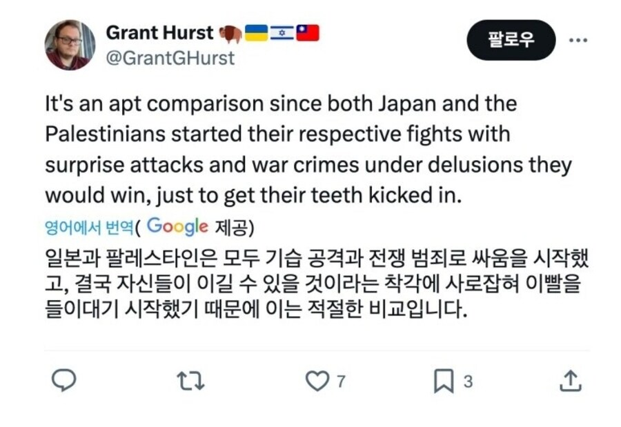 친 팔레스타인파와 친 이스라엘파 양쪽에게 까인 트윗.jpg_6.jpg