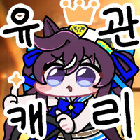 말딸) 온세상 억까를 다 맞았네_1.jpg