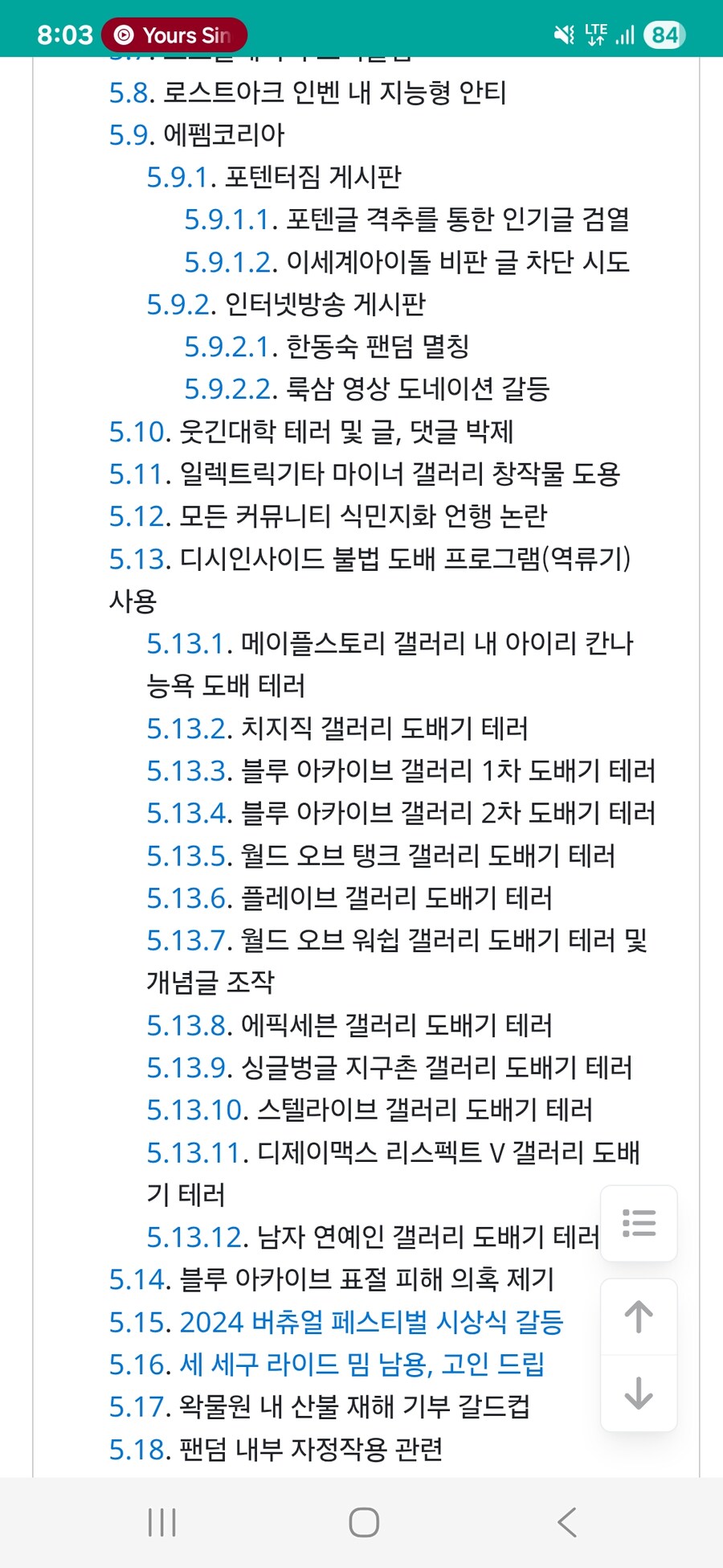 ㅇㅍㄹ)와...얘네 뭐 WW하고 있나?_1.jpg
