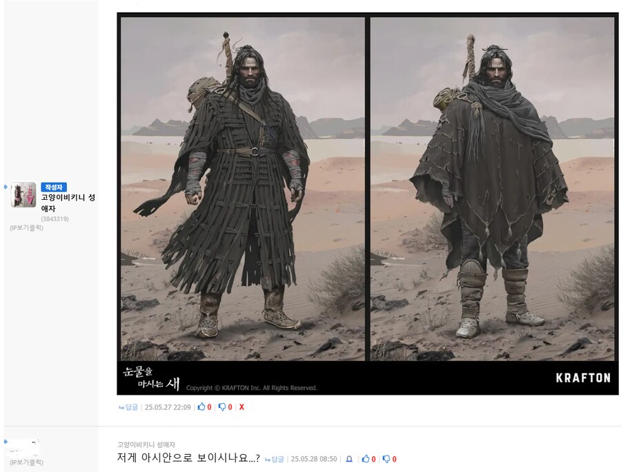 눈마새)세상에 게임판 케이건이 백인이라는 소리를 다 듣네_3.png