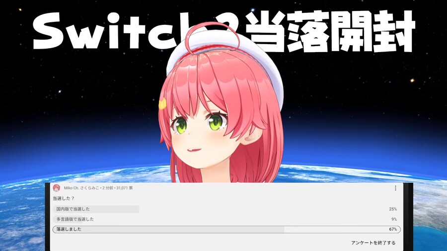 버튜버) 미코피들 스위치2 현황_1.png