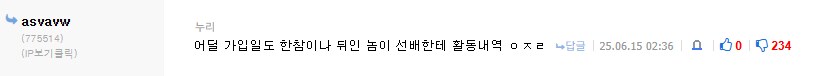 문화타령 유게이에 이은 선배빌런 ㅋㅋㅋㅋ_1.png