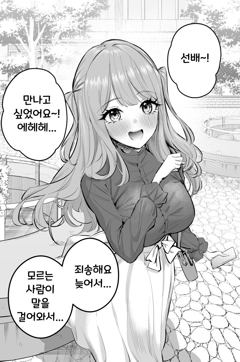두 얼굴의 여후배_1.jpg
