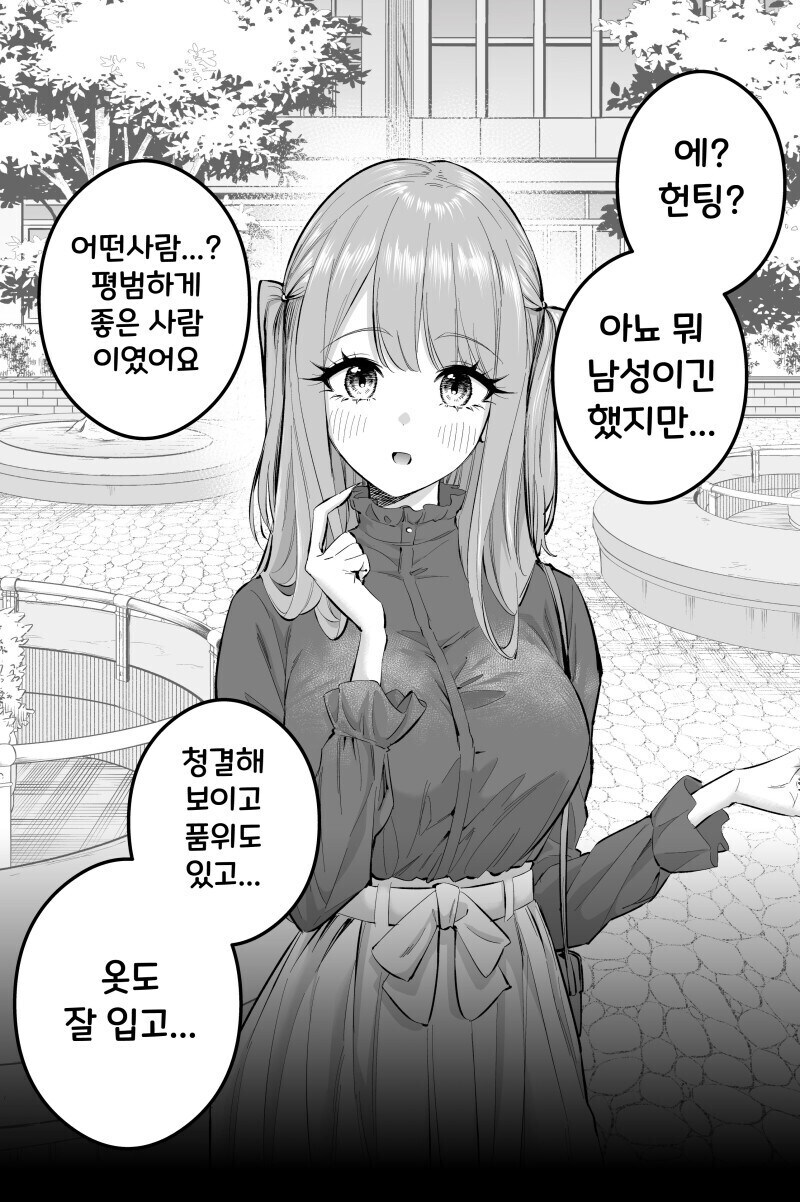 두 얼굴의 여후배_2.jpg