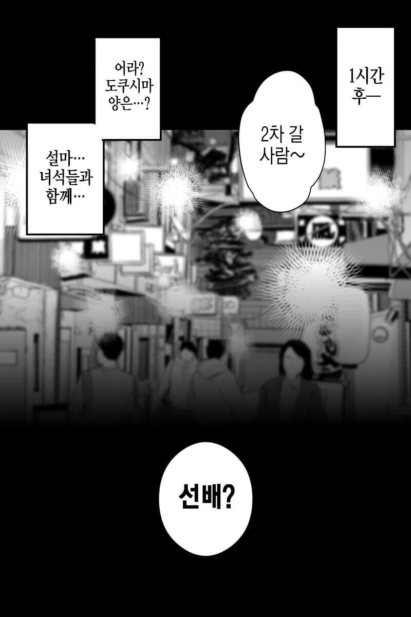 두 얼굴의 여후배_10.jpg
