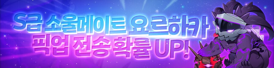 [소울워커] 6월 18일(수) 정기점검 및 업데이트 안내_21.png