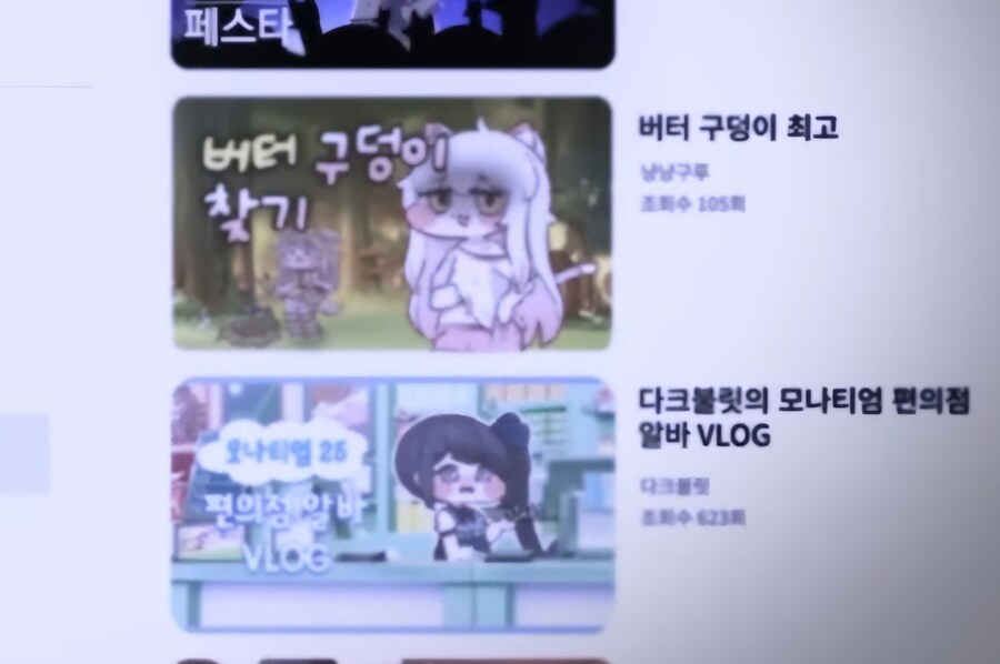 트릭컬) 다크넷 UCC 하꼬들ㅋㅋㅋㅋㅋ_1.jpg