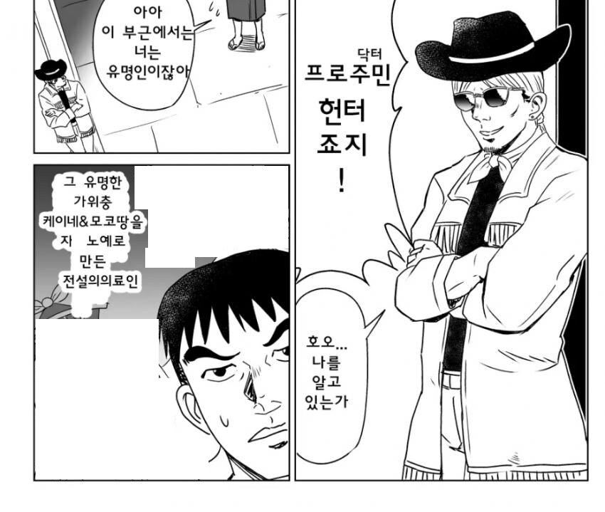 정신나가버린 동방 동인지의 세계_3.jpg