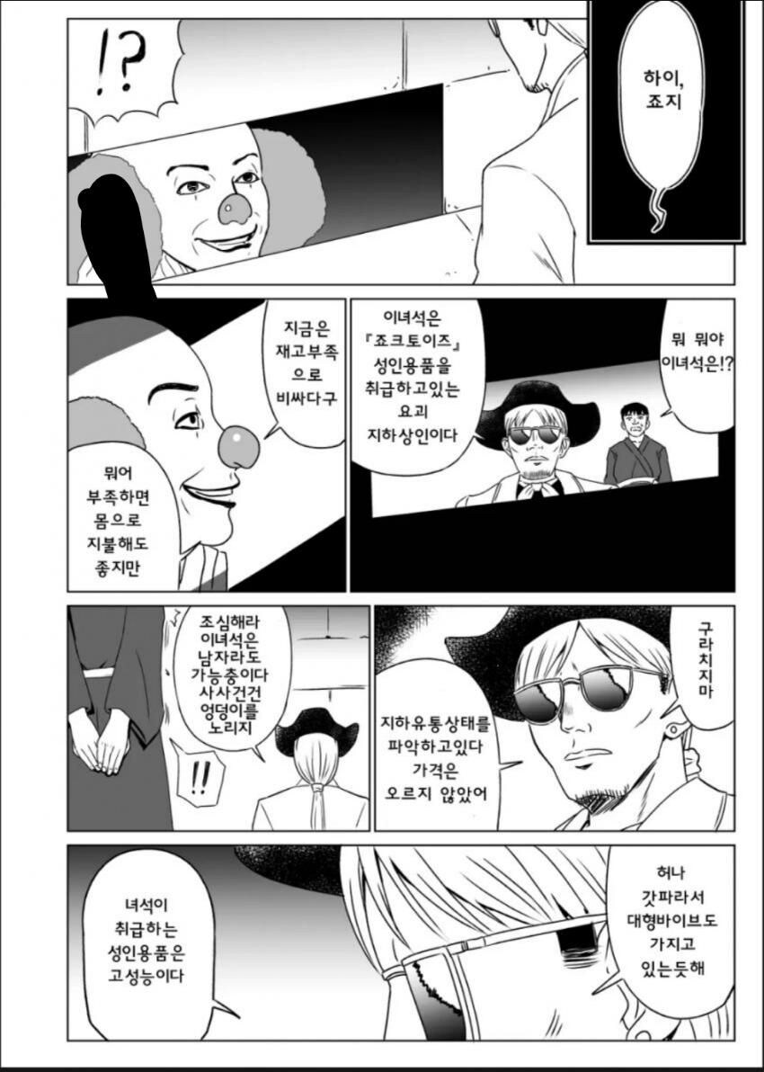 정신나가버린 동방 동인지의 세계_5.jpg