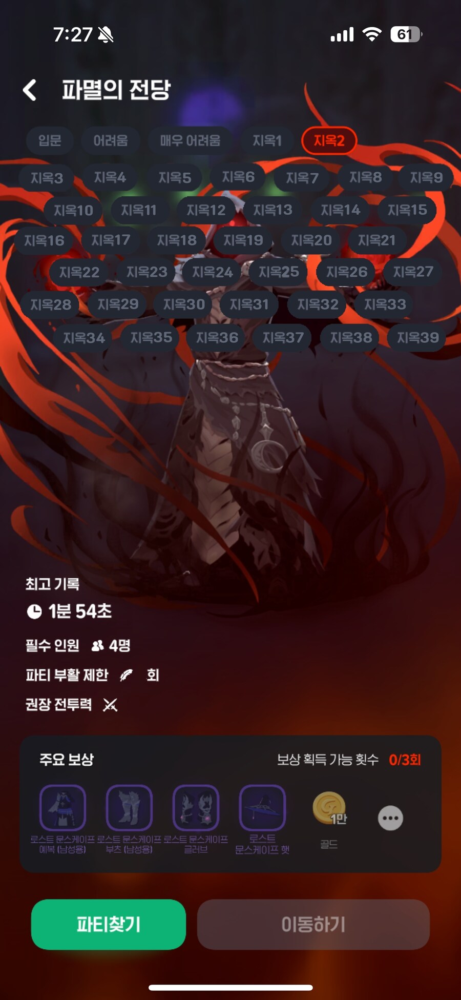마비m) 어비스 가실분 모십니다_1.jpg