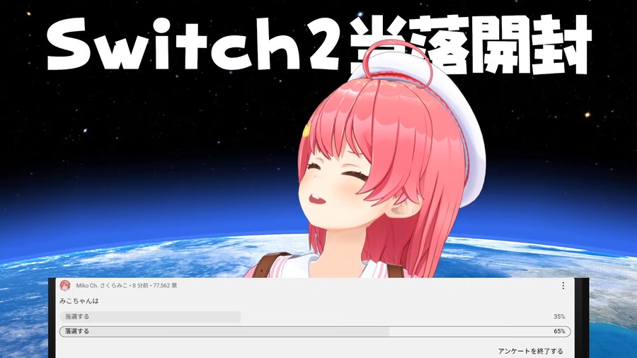 버튜버) 미코치! 낙선!_1.png