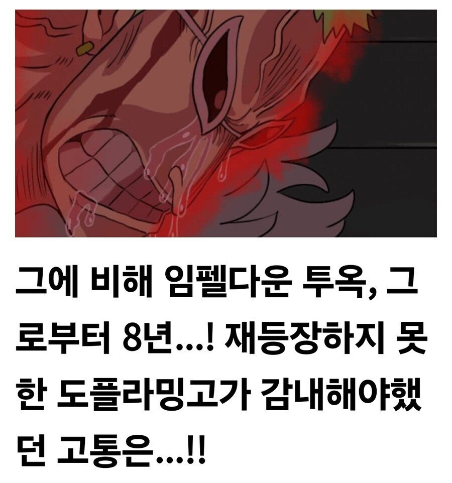 프랑키랑 루피가 4년간 말을 안했다고?_1.jpg