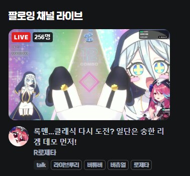 버튜버) 와 오늘 수녀님 썸네일 진짜 ㅋㅋㅋㅋ_1.png