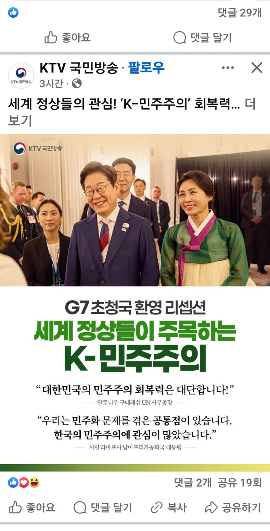 G7 초청국 환영 리셉션^^ 세계 정상들이 주목하는 한국의 민주주의^^_1.jpg