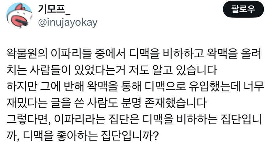 ㅇㅇㄱ)팬덤 일반화 하지 말라 하면 가장 웃긴점_1.jpg