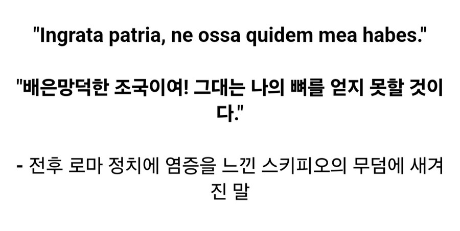 서양의 전쟁 영웅들 어록_4.jpg