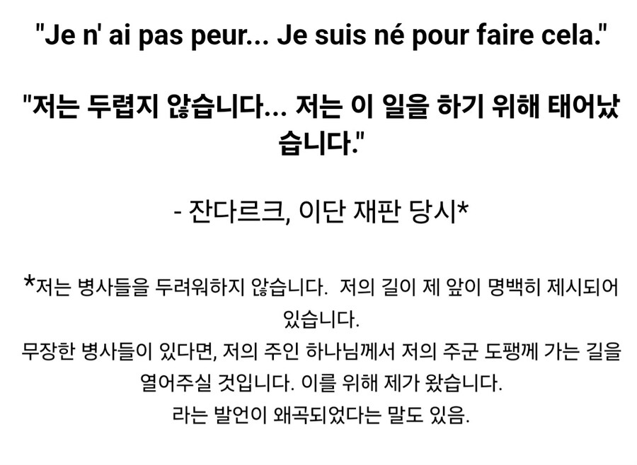 서양의 전쟁 영웅들 어록_10.jpg