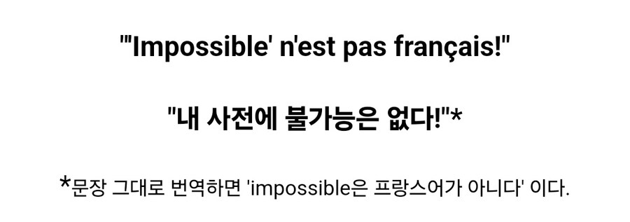 서양의 전쟁 영웅들 어록_12.jpg