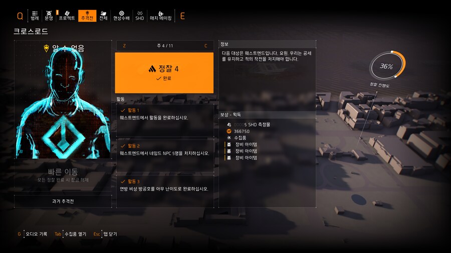 크로스로드 추격전 4주차 목표_1.png