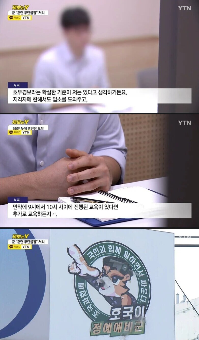 폭우 뚫고 예비군 훈련장 갔더니...'지각이라 무단불참'_2.png