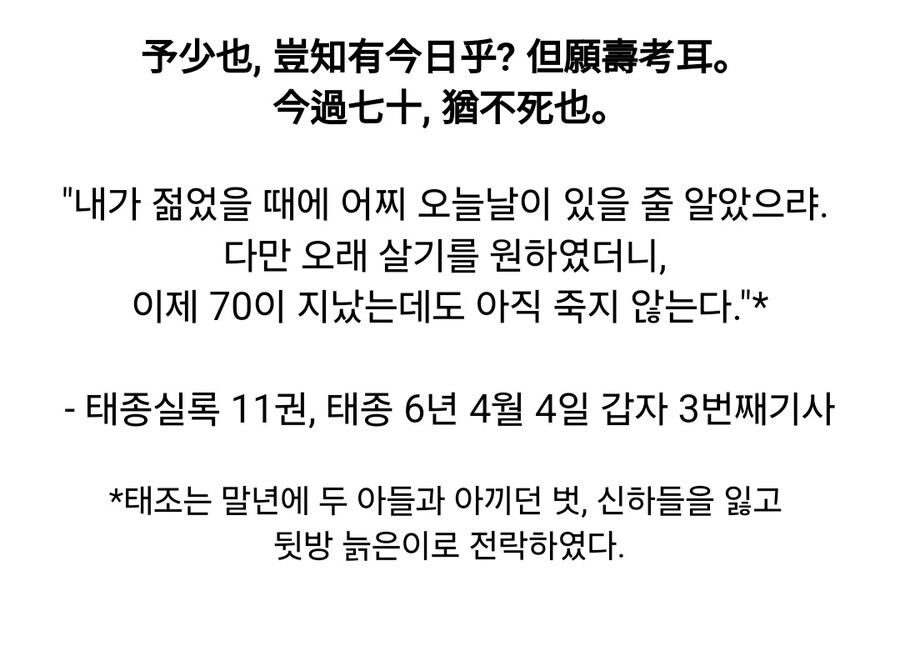 조선 왕 어록 모음_2.jpg